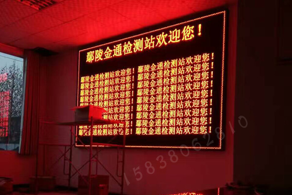 许昌鄢陵p3.75单色led显示屏