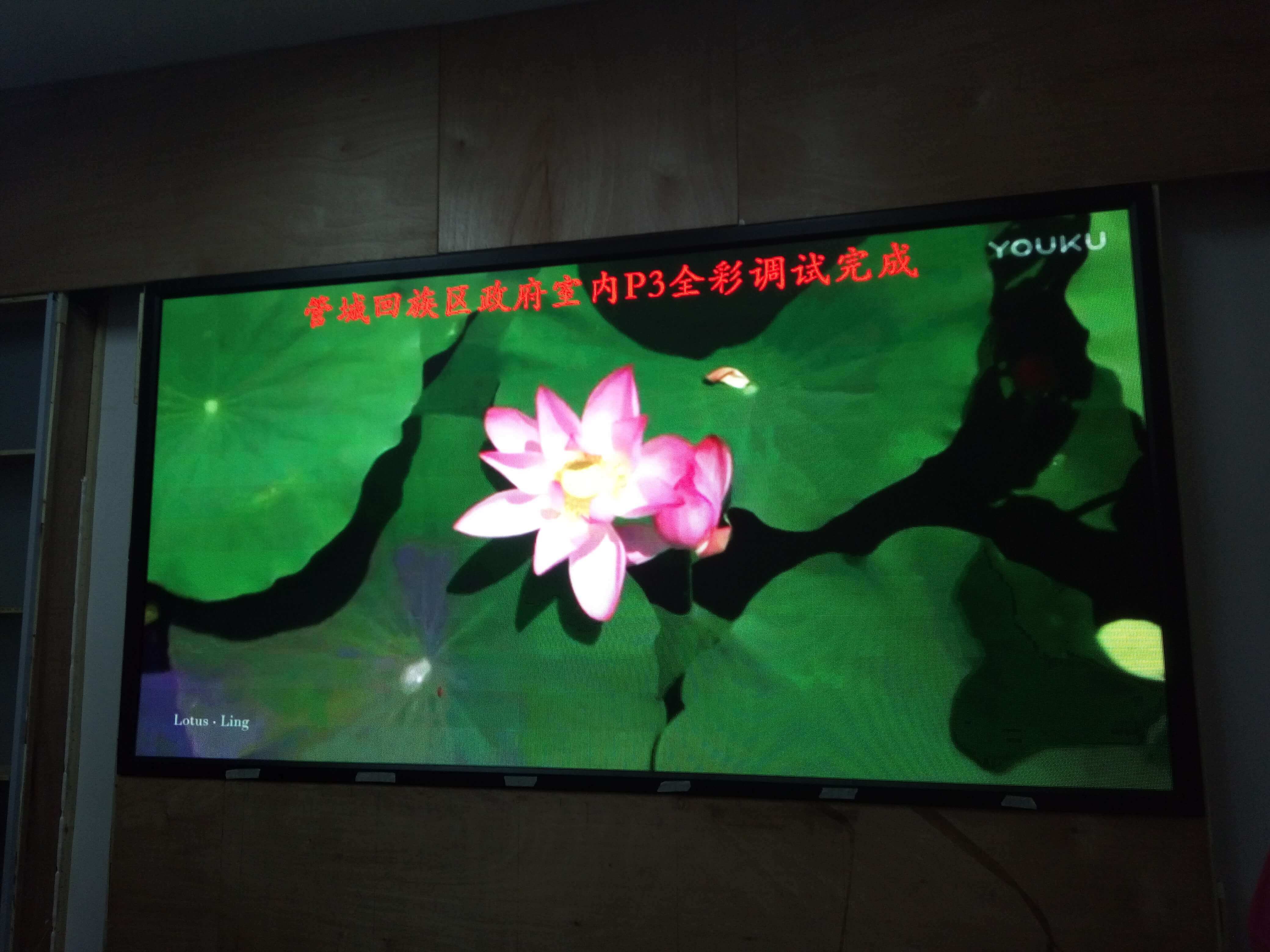 郑州管城区P3室内LED显示屏