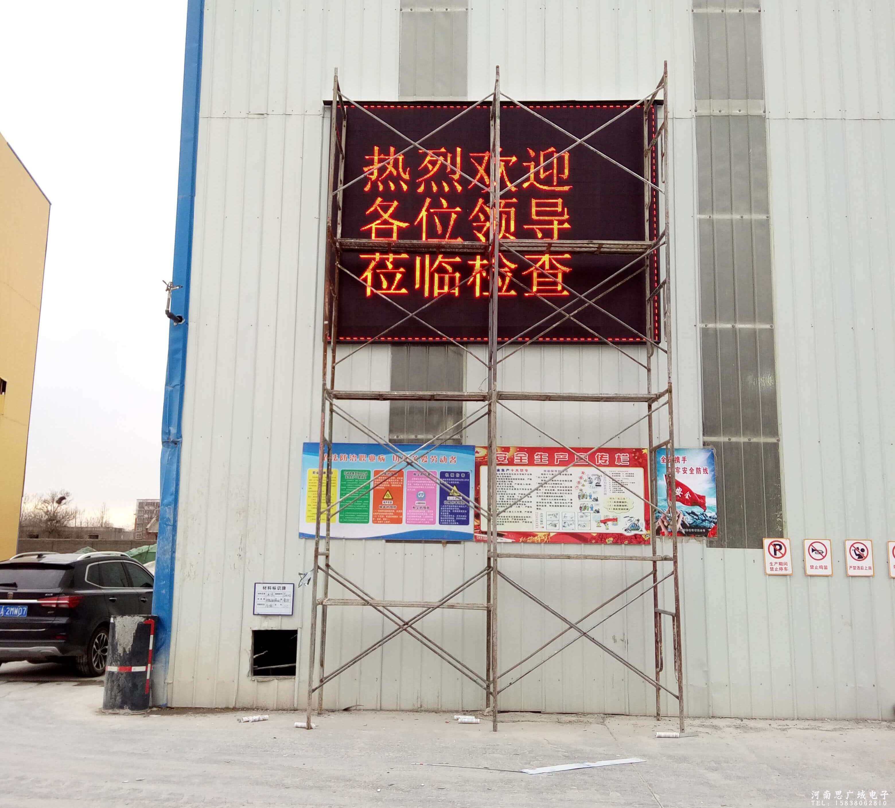 郑州荥阳市某搅拌站户外P10单色LED显示屏