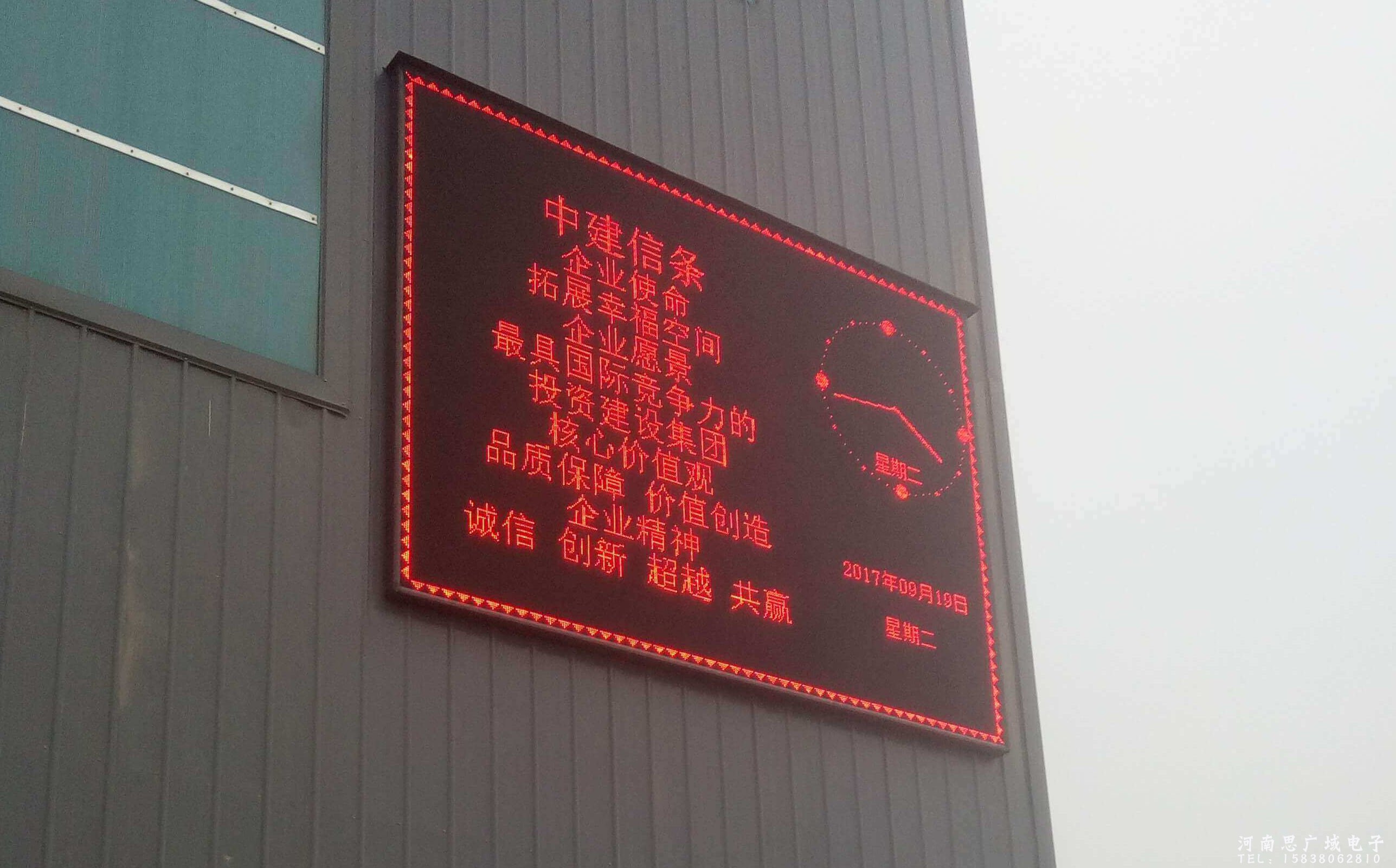 郑州中牟县某搅拌站户外P10单色LED显示屏