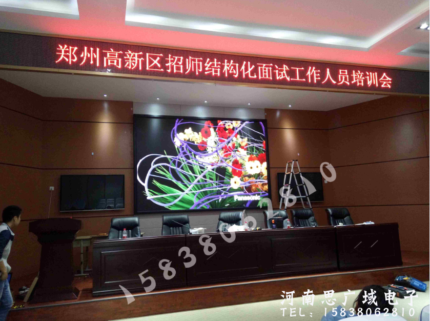 郑州高新区某中学报告厅室内p3全彩LED显示屏