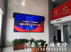  邯郸临漳县公安局p2.5全彩LED显示屏