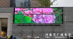 郑州楷林中心18平方户外P4全彩LED显示屏
