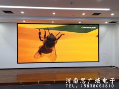 郑东新区楷林中心某会议室P2.5全彩LED显示